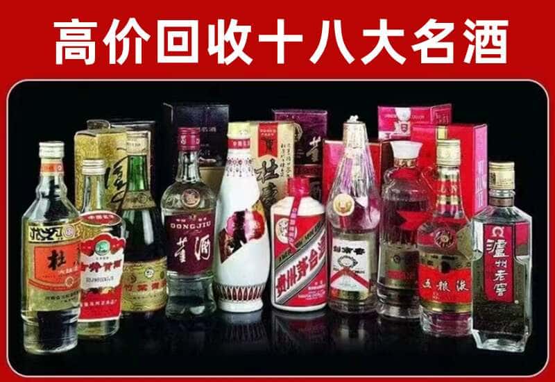 博野县茅台酒回收